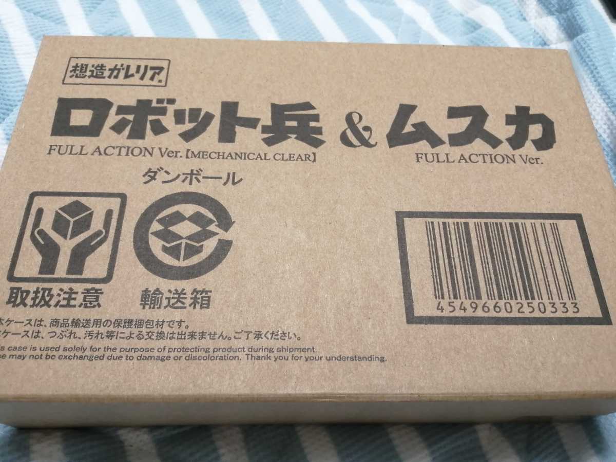 【新作入荷，定番人気】 想造ガレリア ロボット兵 FULL ACTION Ver. MECHANICAL CLEAR ＆ムスカ フィギュア ムスカ大佐 天空の城ラピュタ(スタジオジブリ)｜売買されたオークション情報、yahooの商品情報をアーカイブ公開 - オ スタジオジブリ