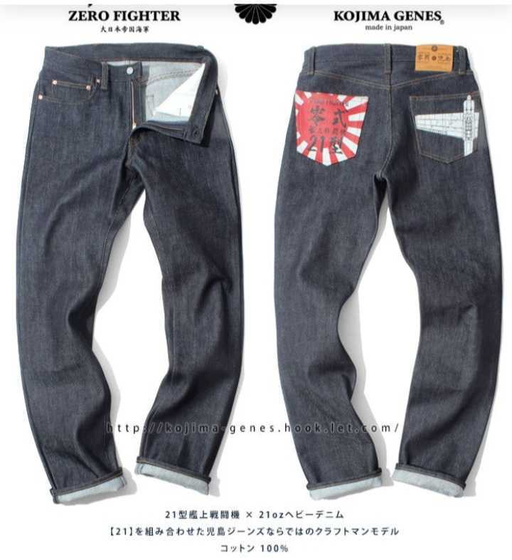 希少/美品/KOJIMA GENES 児島ジーンズ 航空自衛隊コラボ 零戦デニム 