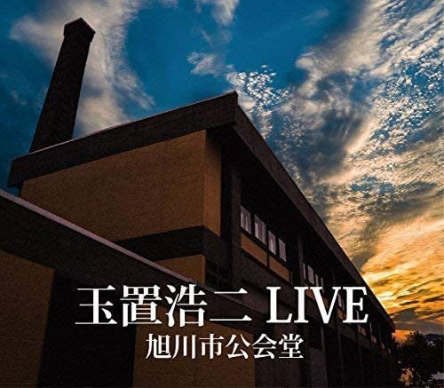  玉置浩二 LIVE 旭川市公会堂(ジャパニーズポップス)｜売買されたオークション情報、yahooの商品情報をアーカイブ公開 - オークファン ジャパニーズポップス