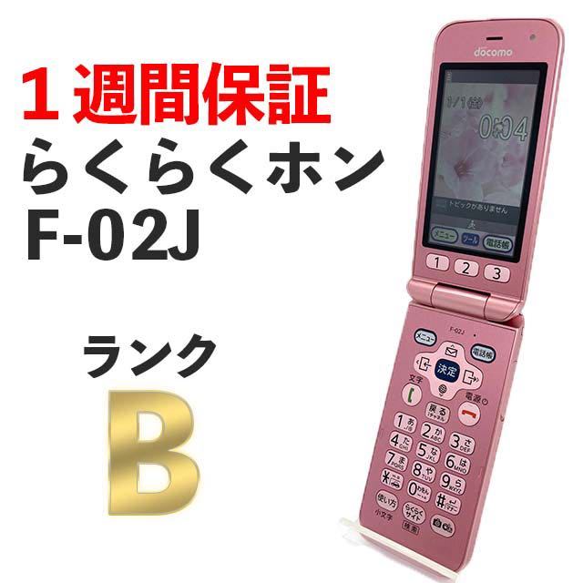らくらくホン F-02J ピンク docomo 富士通 : ガラホ LTE 4G 家電