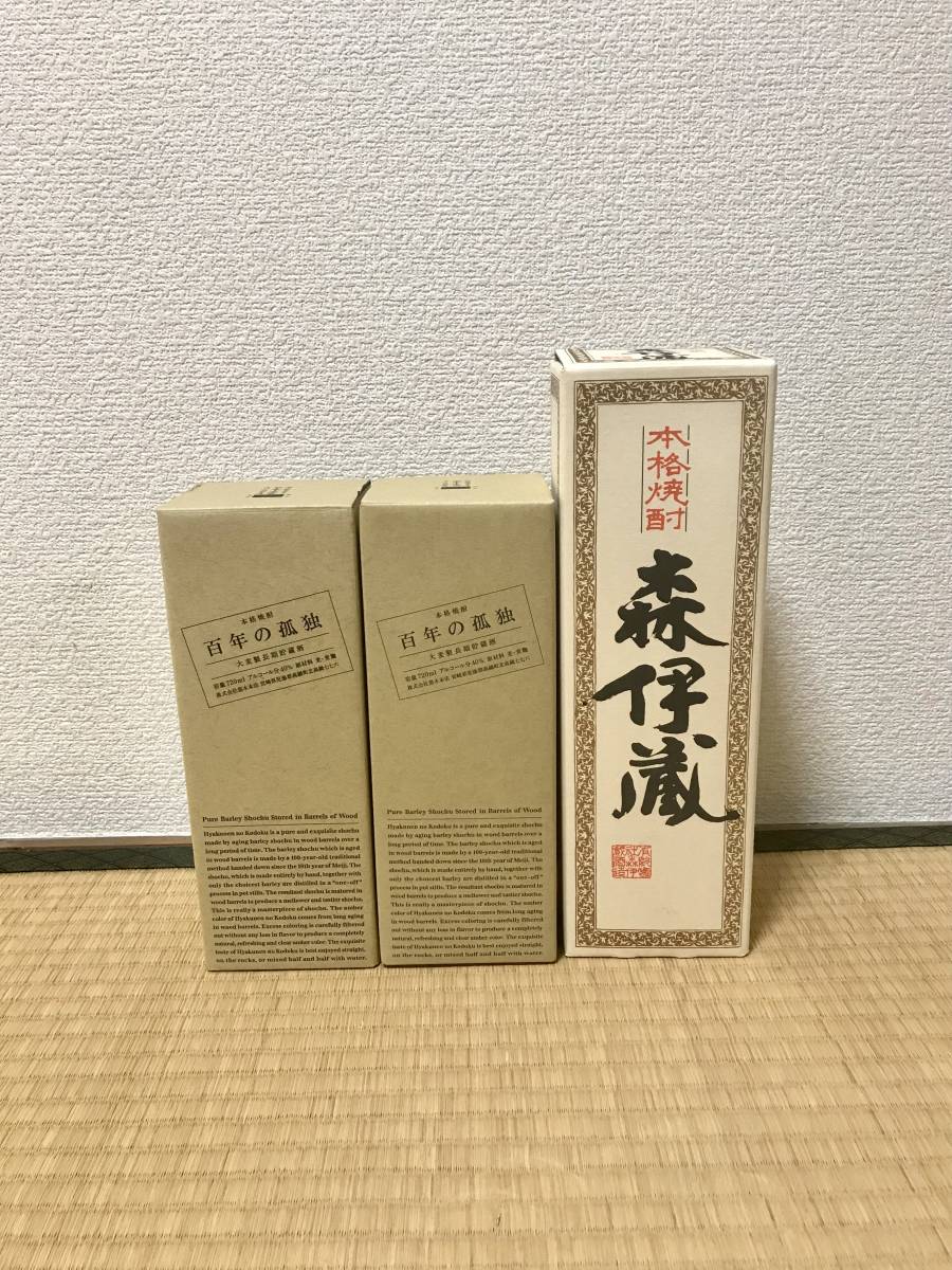 森伊蔵 720ml×3本セット！！ 森伊蔵 焼酎 720ml 3本セット 森伊蔵 芋