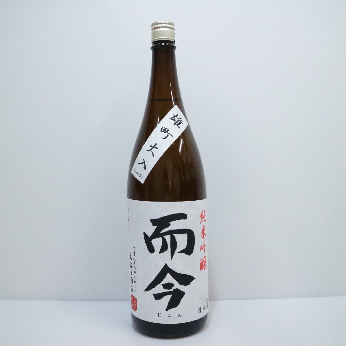 雄町 純米吟醸 而今 720ml 火入れ - | : 日本酒・地酒 而今（じこん） 火入