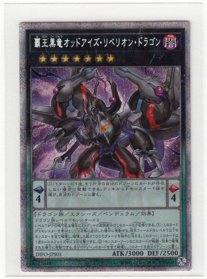 遊戯王 灰流うらら OCG プリズマティックシークレットレア プリズマ