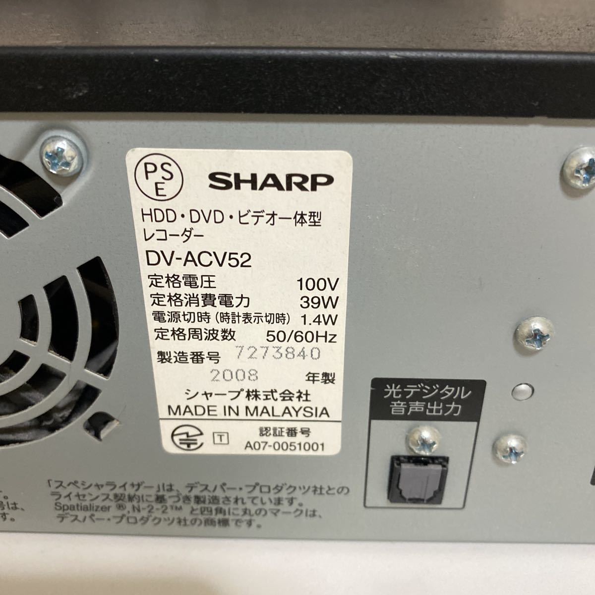 SHARP DV-ACV52 HDD DVD VHS 一体型 レコーダー 通電確認済み 現状品 08年