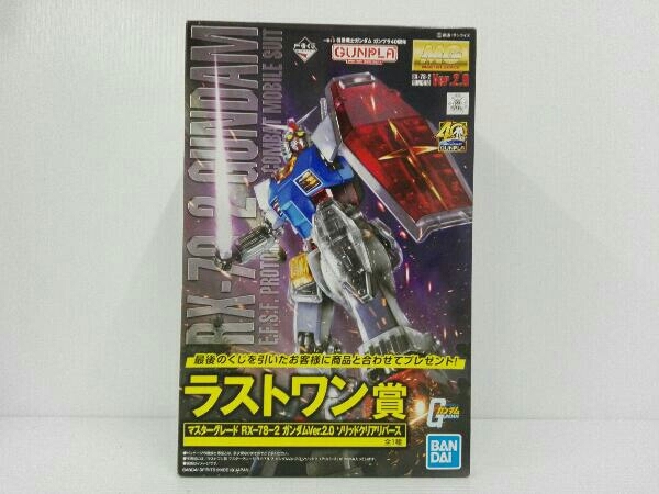 プラモデル ラストワン賞 1/100 RX-78-2 ガンダム Ver.2.0 ソリッド