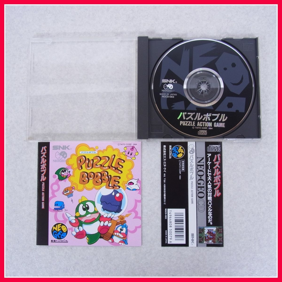  品 NG ネオジオCD PUZZLE BOBBLE パズルボブル SNK エス エヌ ケイ 箱説帯付 PP(ネオジオ)｜売買されたオークション情報、yahooの商品情報をアーカイブ公開 - オークファン ネオジオ