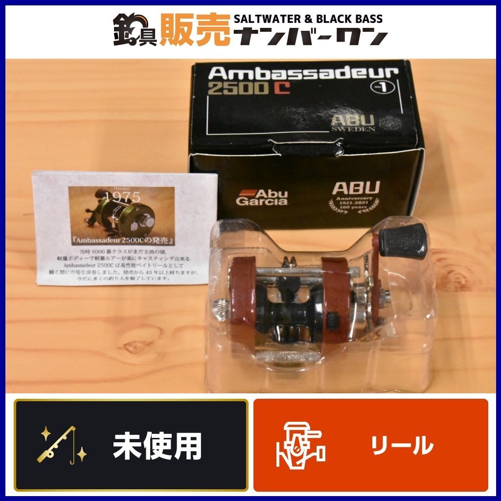 アブガルシア100周年記念『アンバサダー2500Cミニチュア』黒 【公式通販】