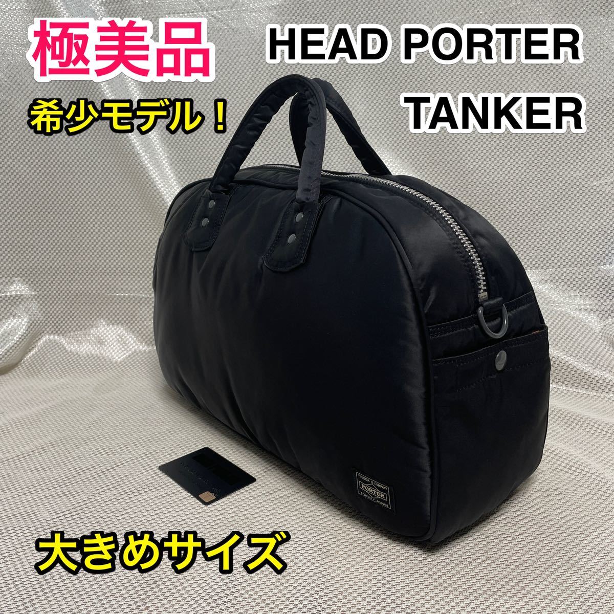 極美品・希少モデル】吉田カバン HEAD PORTER/ヘッドポーター タンカー 