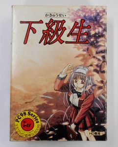 下級生のYahoo!オークション(旧ヤフオク!)の相場・価格を見る｜Yahoo