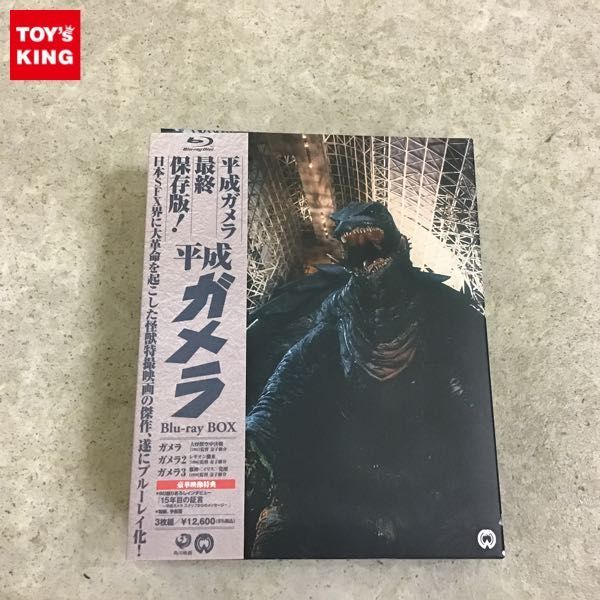 ブルーレイ 平成ガメラ Blu-ray BOX
