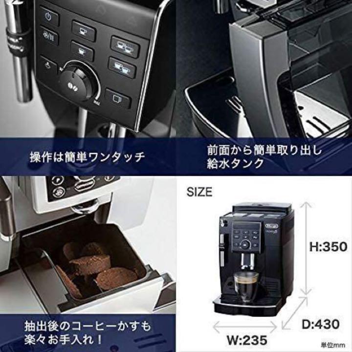 デロンギ コンパクト全自動コーヒーメーカー ブラック ECAM23120BN