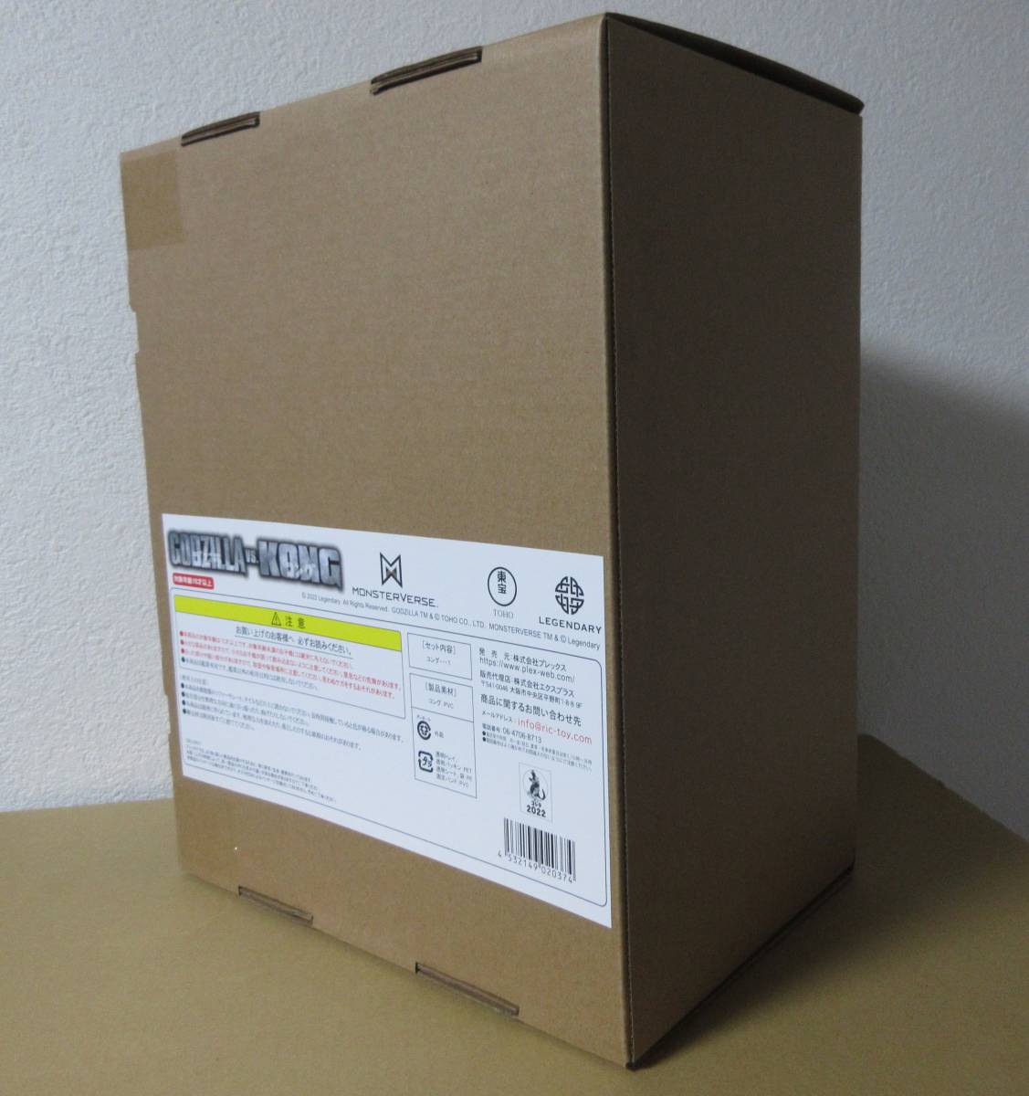国内正規品 エクスプラス 東宝大怪獣シリーズ KONG FROM GODZILLA VS
