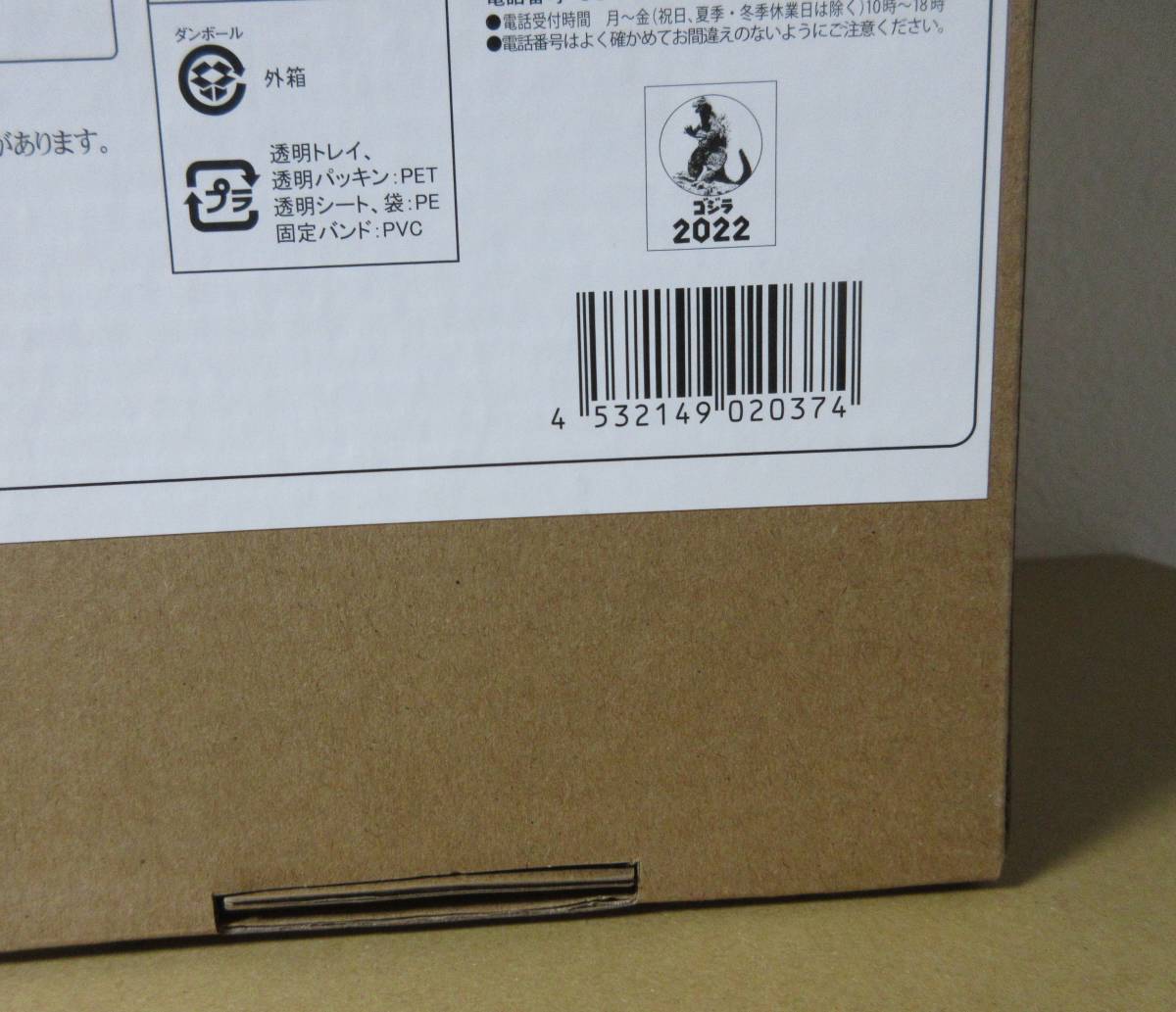 国内正規品 エクスプラス 東宝大怪獣シリーズ KONG FROM GODZILLA VS