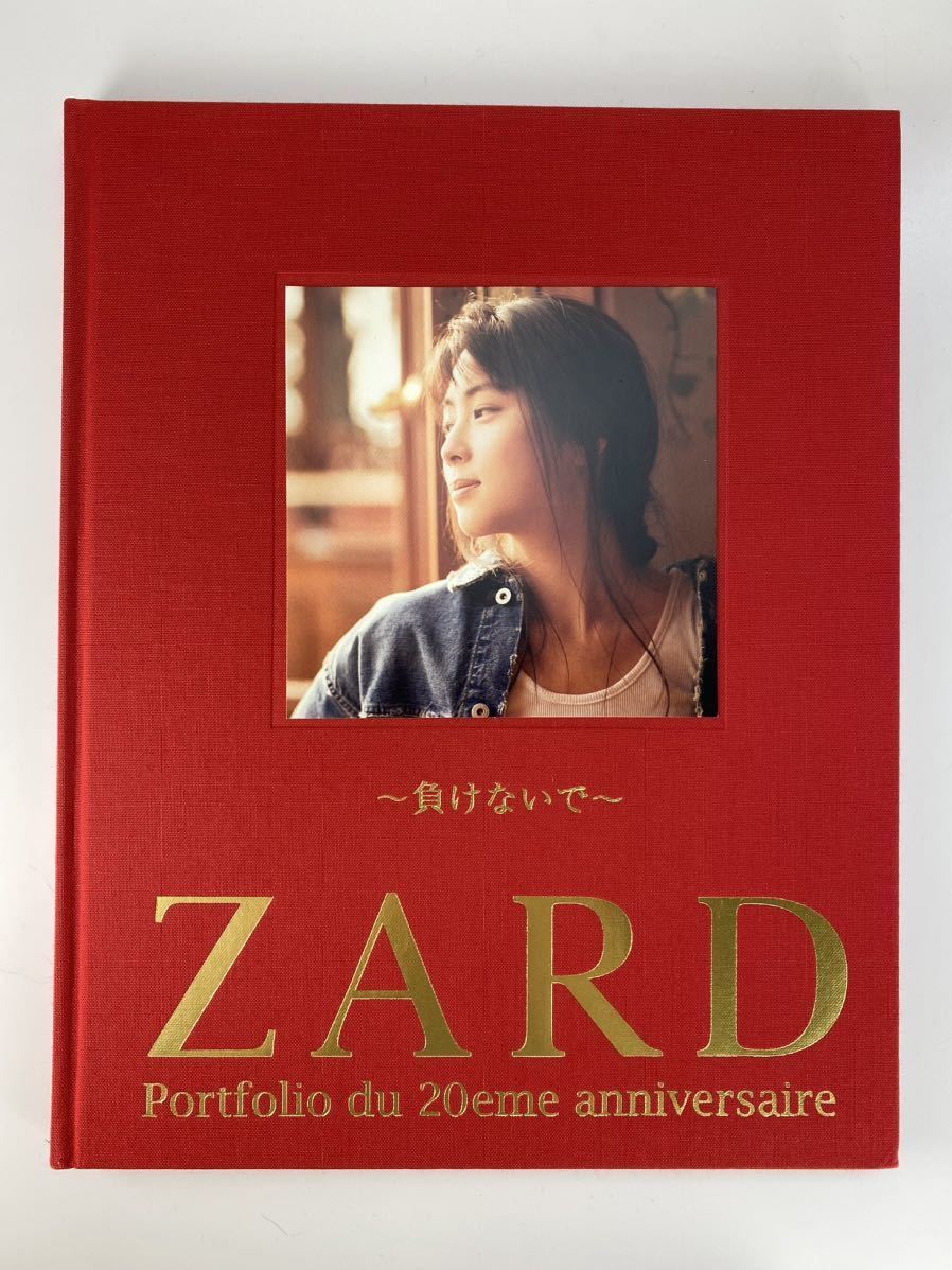 ZARD 20周年記念写真集 4冊セット 公式通販 坂井泉水 第1集〜第4集 全4冊セット du Portfolio 坂井泉水さん 4冊セット｜Yahoo!フリマ（旧 20eme D80 坂井 クリアランス人気商品 2冊