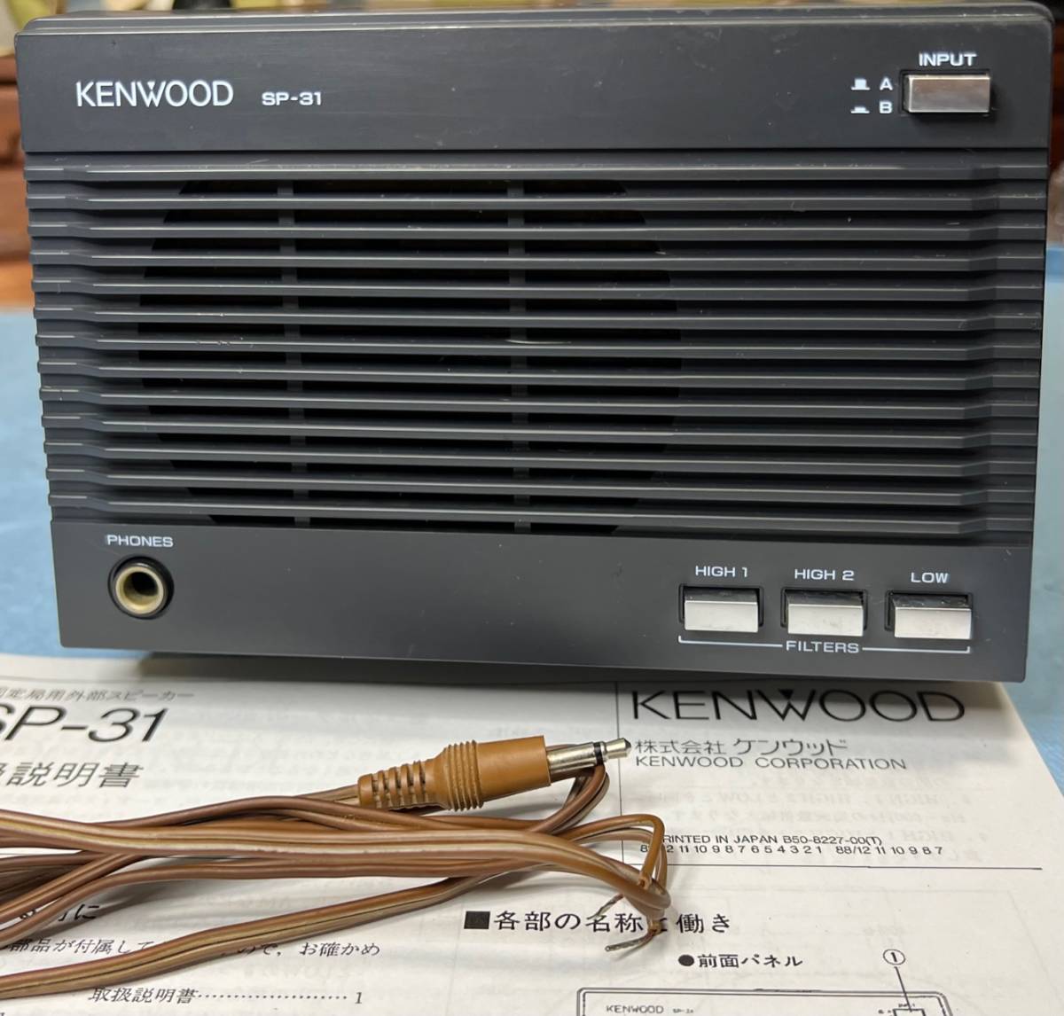 その他 KENWOOD TS-790 KENWOOD SP-31 KENWOOD TS-790 KENWOOD SP-31
