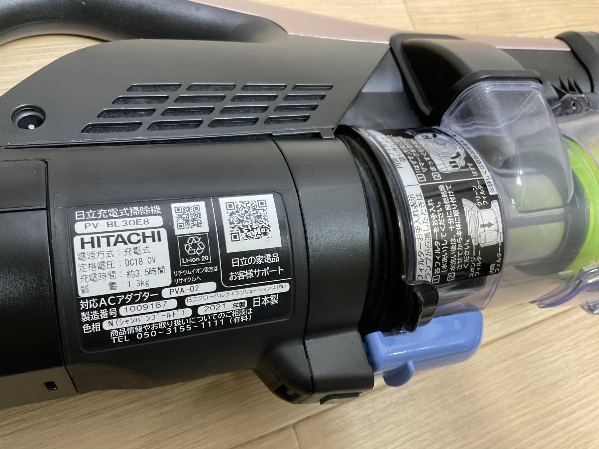 日立 PV-BL30E8 2021年製 掃除機 コードレス掃除機国内正規品