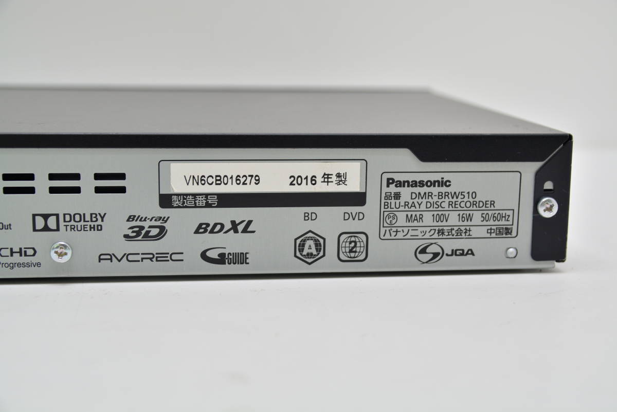 通電OK Panasonic DMR-BRW510 2016年製 ブルーレイレコーダー ジャンク