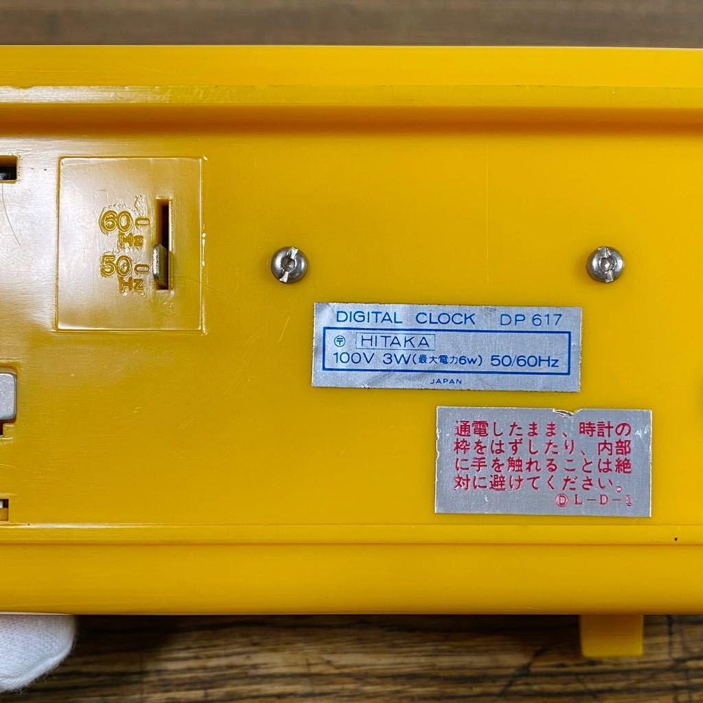 動作品 セイコー DP617 パタパタ時計 目覚まし時計 DIGITAL CLOCK