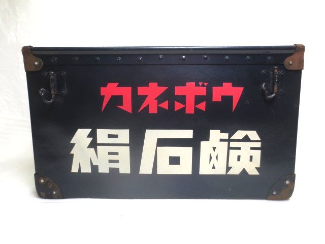 カネボウ絹石鹸 カネボウ メルカリ カネカ 昭和レトロ紙箱 ボテ箱 絹