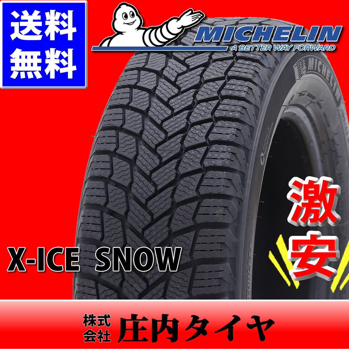 大得価，HOT 2021年製 4本価格 業者様 NO FK1056 185/60R15 88H 冬 ミシュラン X-ICE SNOW カローラ ヴィッツ スイフト フィット(ミシュラン)｜売買されたオークション情報、yahooの商品情報をアーカイブ公開 - オーク 15インチ