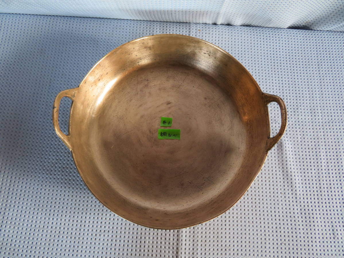【激安大特価，低価】 銅鍋 銅製鍋 砲金鍋 約W380&times;H88&times;D440mm 重さ3.5㎏平鍋 両手鍋 金属工芸 古道具 骨董 レトロ アンティーク 天ぷら すき焼き(その他)｜売買されたオークション情報、yahooの商品情報をアーカ その他