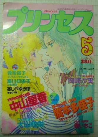 さ*』様 レトロかと「細川知栄子／王家前」雑誌切取り品等いろいろ