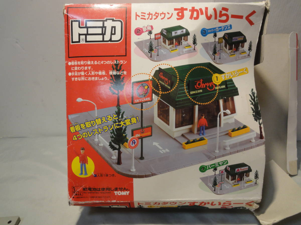 TOMYトミカ トミカタウン すかいらーく（すかいらーく/夢庵