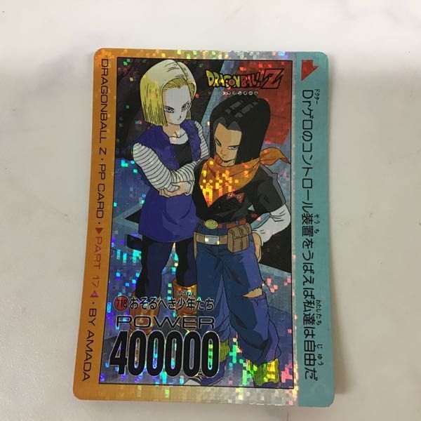 0弾　ドラゴンボール　カードダス アマダ　9 1円〜 アマダ ドラゴンボールZ PPカード 718 おそるべき少年たち