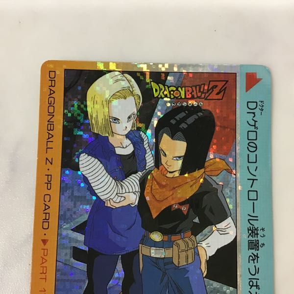 0弾　ドラゴンボール　カードダス アマダ　9 1円〜 アマダ ドラゴンボールZ PPカード 718 おそるべき少年たち