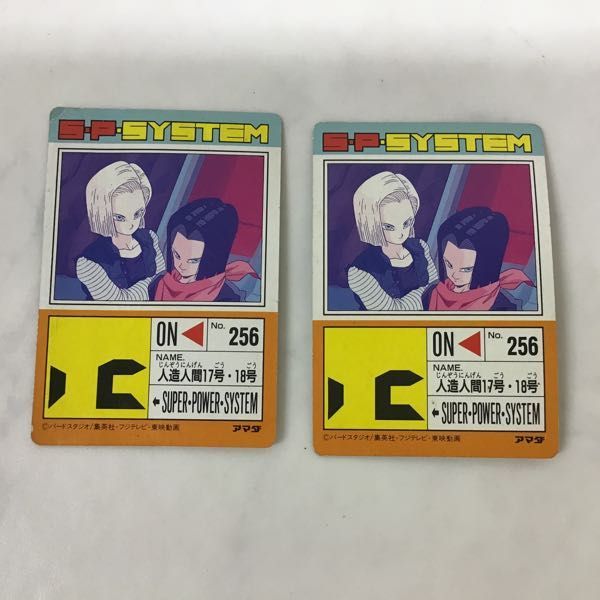 1円〜 アマダ ドラゴンボールZ PPカード 718 おそるべき少年たち