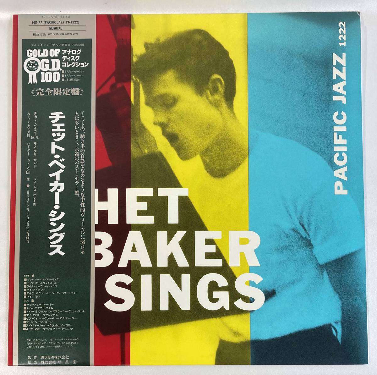 Chet - Baker チェット・ベイカー | CHET ⁄ Sings : UNIVERSAL BAKER