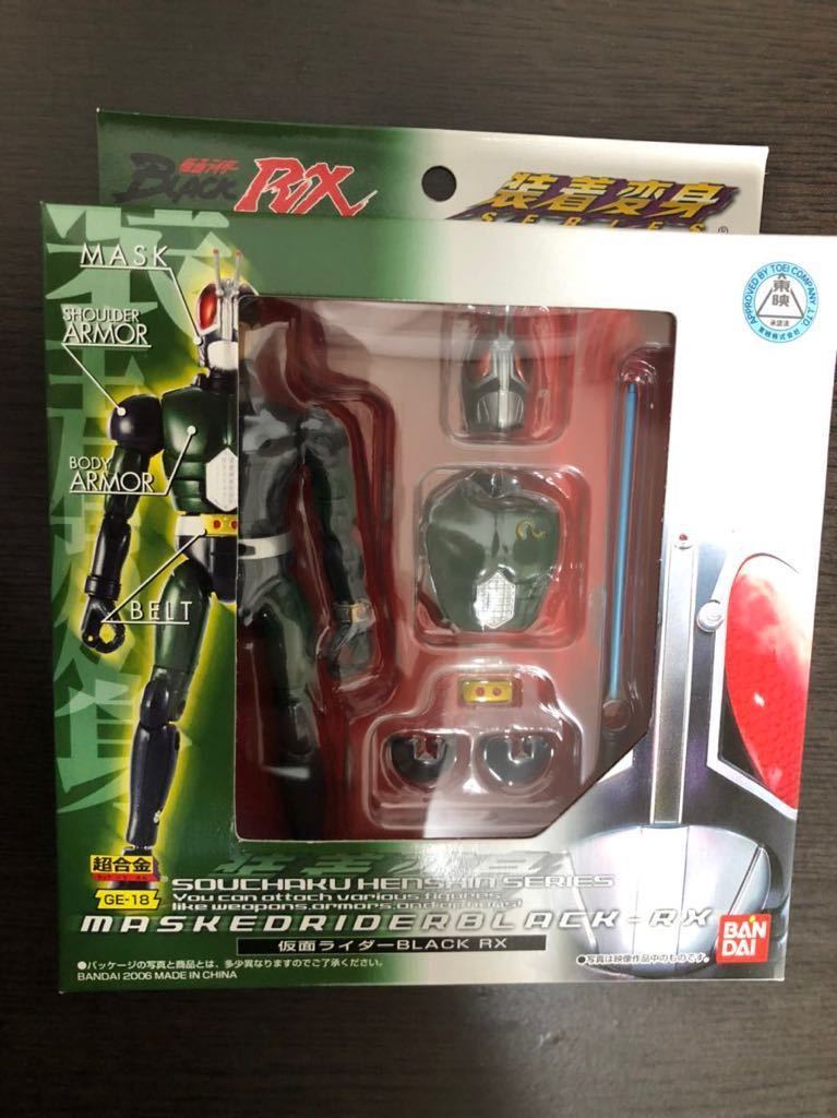 仮面ライダー　BLACK ブラック　RX　装着変身 未開封