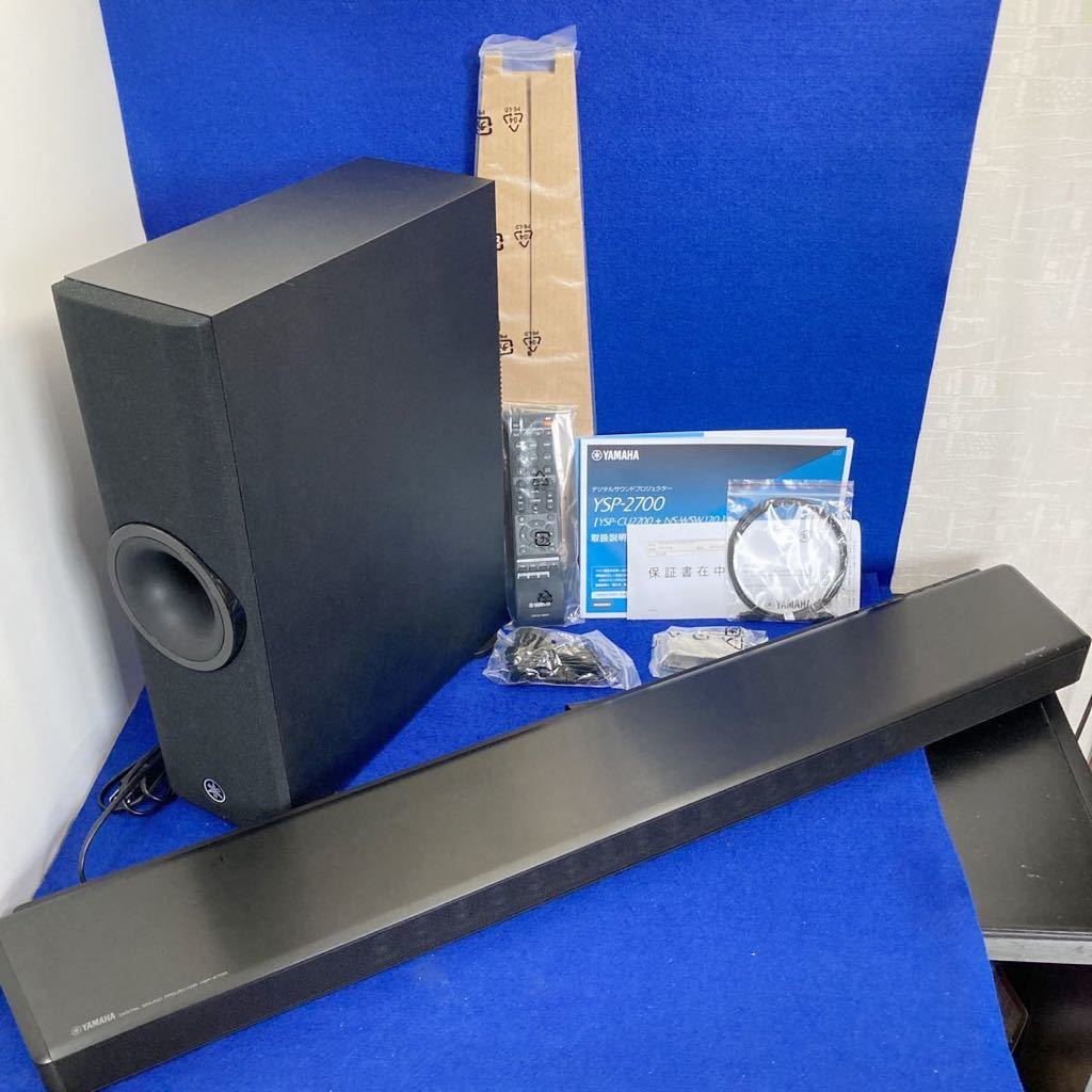 展示品★保証★YAMAHA ヤマハ YSP-2700B ホームシアタースピーカー デジタル・サウンド・プロジェクター ヤマハ YSP-2700 - 展示品⁄保証付き YSP-2700(B)公式認定ストア YSP-2700(B