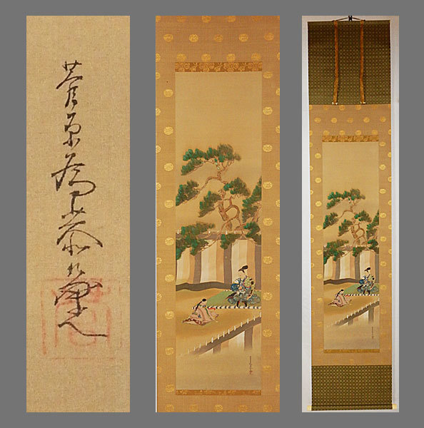 真作】□冷泉為恭□楠公桜井ノ里図□肉筆□掛軸□掛け軸□日本画