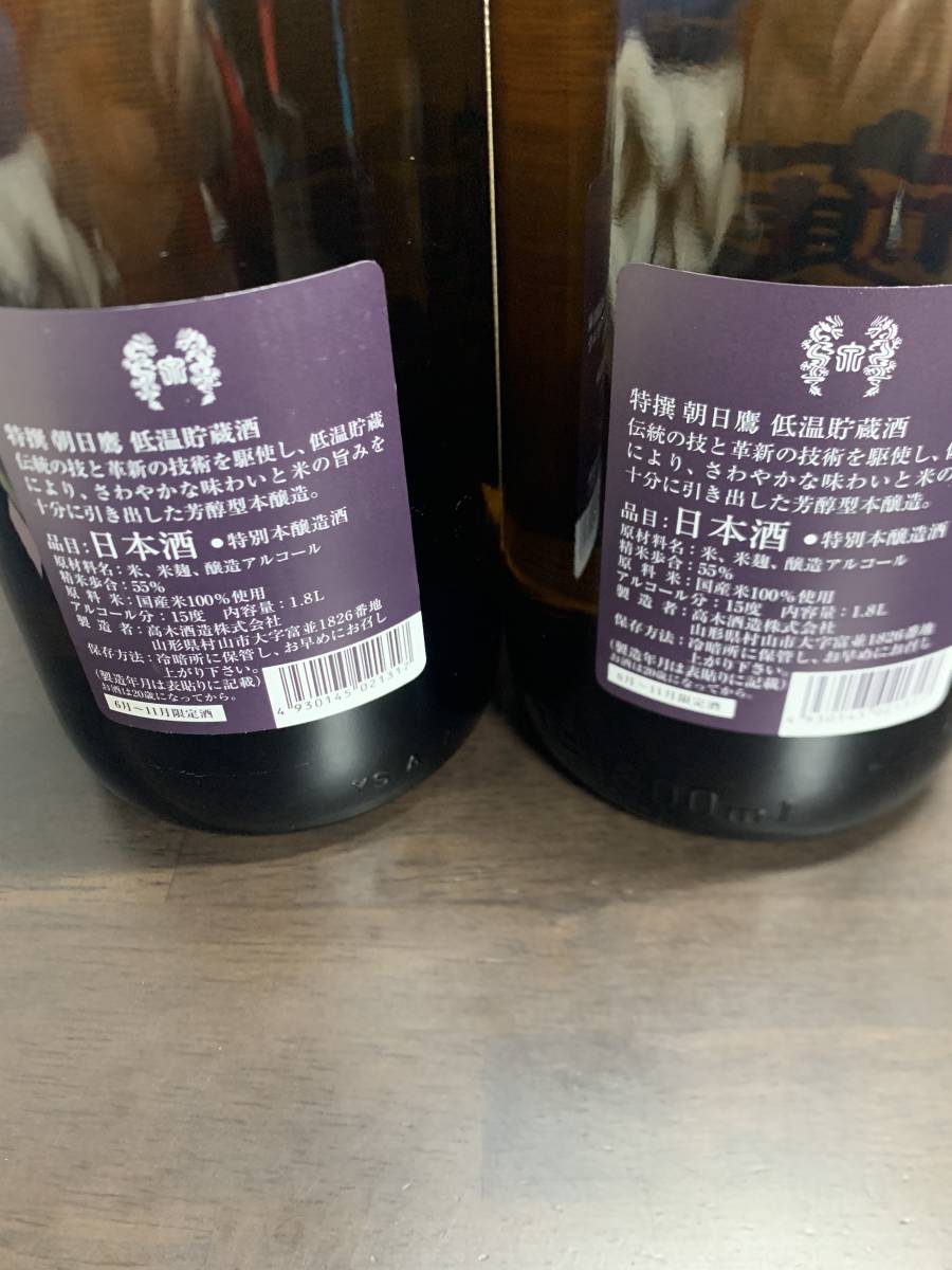 高木酒造 朝日鷹 1800ml 2022年 10月詰 十四代