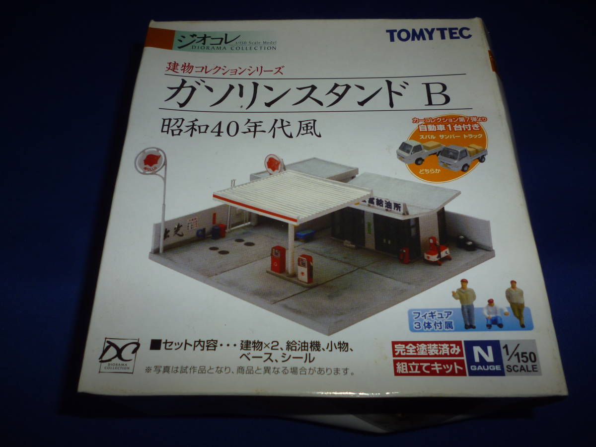 人気，限定セール トミーテック ジオコレ 建物コレクション ガソリンスタンドB 昭和40年代風(建物)｜売買されたオークション情報、yahooの商品情報をアーカイブ公開 - オークファン 建物