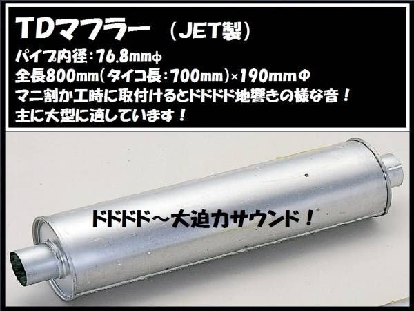 マニ割り加工時に | TYマフラー 究極のデコトラ音！芯抜きマニ割り リング