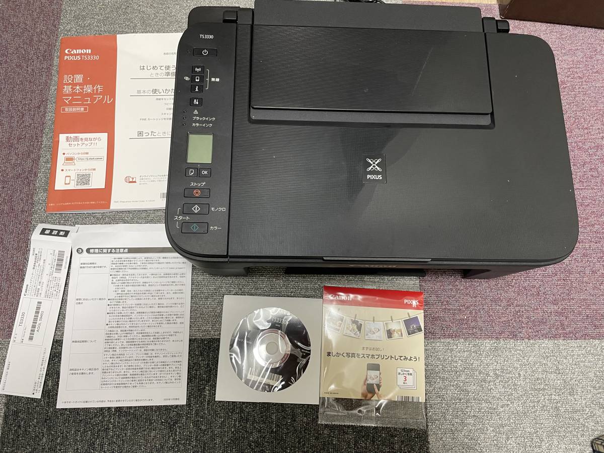 ほぼ新品 Canon TS8430 インクジェットプリンター レッド 動作品 即日