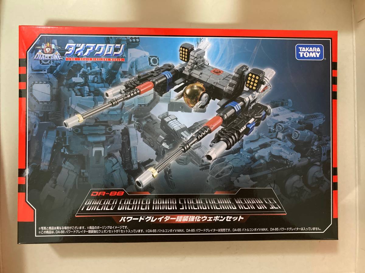 美品】TAKARA TOMY DIACLONEタカラトミーモール限定 ダイアクロン DA