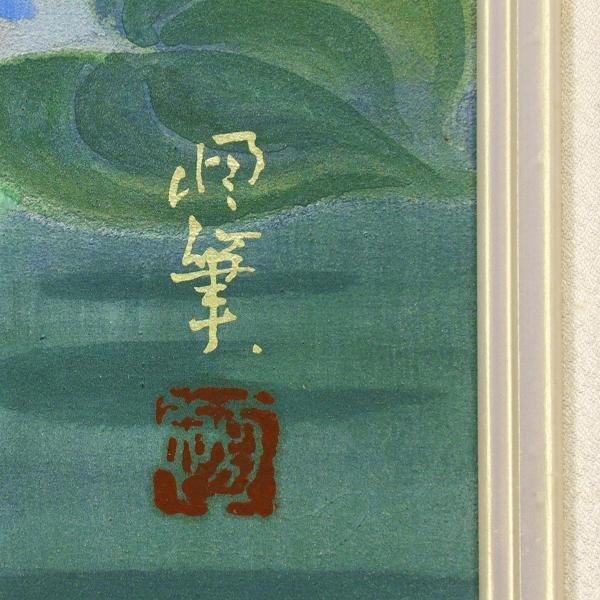 WISH】在銘「鷺三題ノ内 水葵」日本画 20号 大作 金