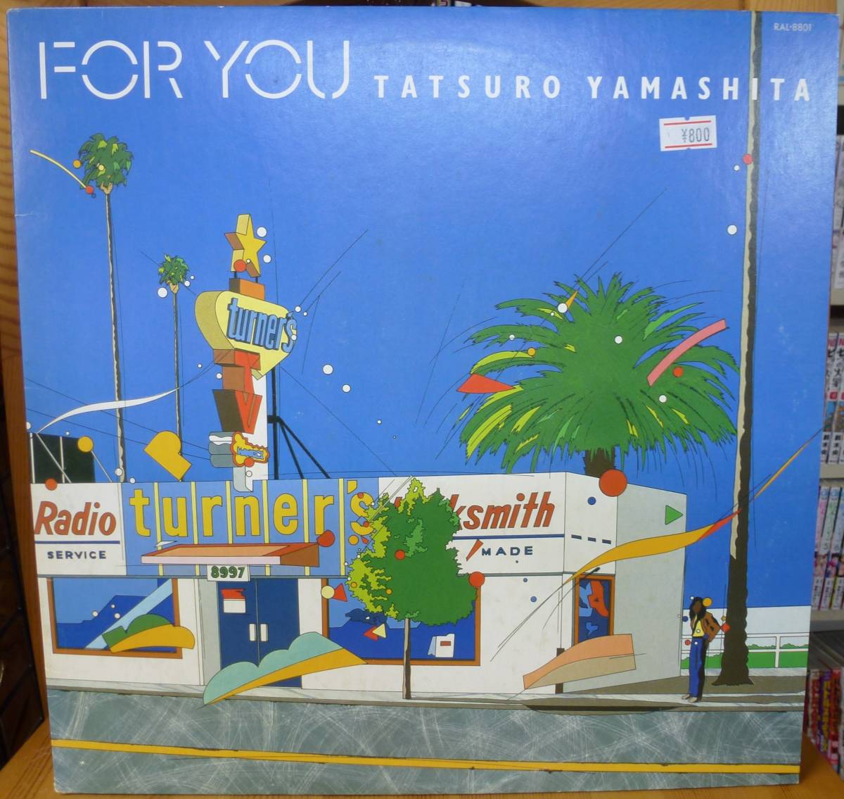 【2026，豊富な】 LPレコード 山下達郎/FOR YOU 盤面未検品 品 出品整理番号1684(山下達郎)｜売買されたオークション情報、yahooの商品情報をアーカイブ公開 - オークファン や行