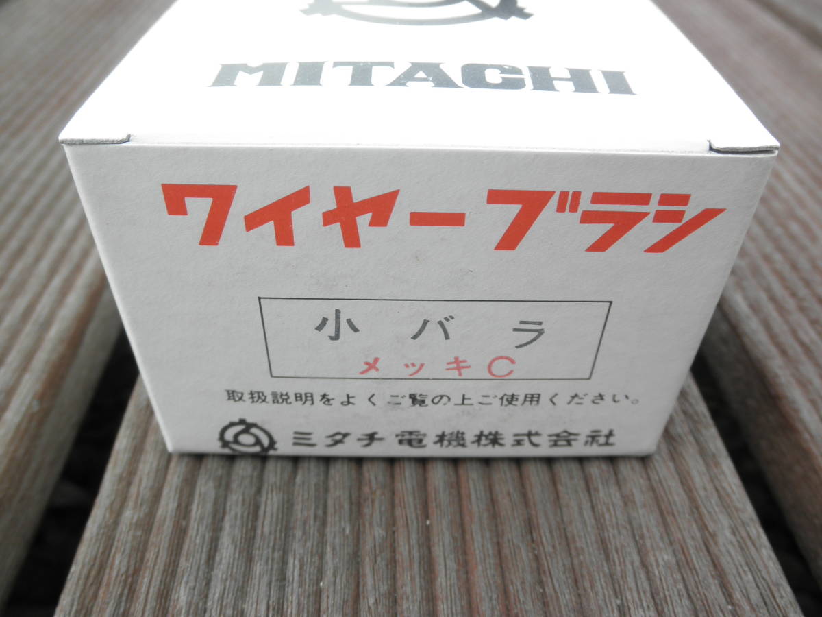 錦 : - ネジ付カップブラシ ワイヤー 75mm AN-075 DIY カップブラシの通販 通販トラノテ公式 | カップワイヤー ｜即日出荷19万点以上 通販モノタロウ カップブラシ GCP‐1