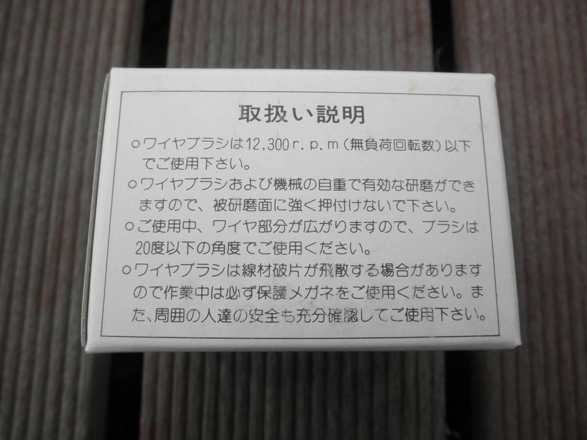 錦 : - ネジ付カップブラシ ワイヤー 75mm AN-075 DIY カップブラシの通販 通販トラノテ公式 | カップワイヤー ｜即日出荷19万点以上 通販モノタロウ カップブラシ GCP‐1