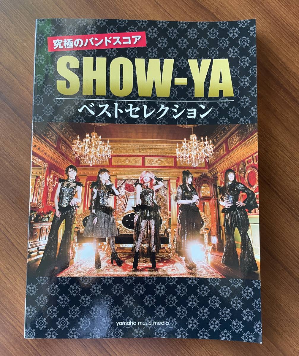 人気セール，新品 SHOW-YA 究極のバンドスコア ベストセレクション 寺田恵子 五十嵐 sun-go 美貴 楽譜 ショーヤ ショウヤ SHOW YA(ジャパニーズポップス)｜売買されたオークション情報、yahooの商品情報をアーカイブ ポピュラー