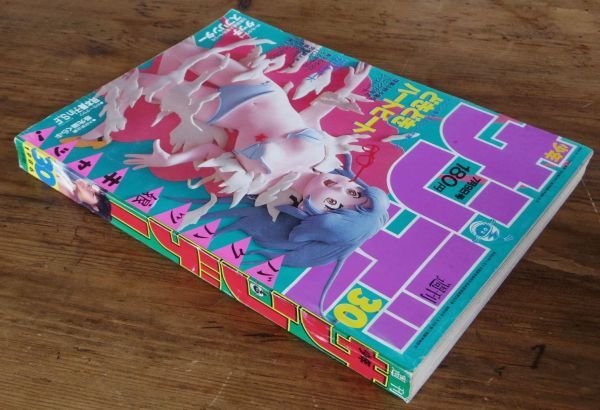 週刊少年サンデー 1986年30号 ドキドキハートビート 岡崎つぐお あだち