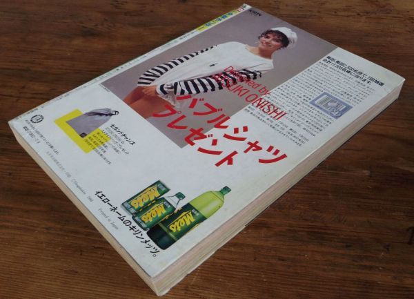 廃番 1986年 雑誌 少年サンデー★高井麻巳子 あだち充 小山ゆう 高橋留美子 週刊少年サンデー 1986年30号 ドキドキハートビート 岡崎つぐお あだち