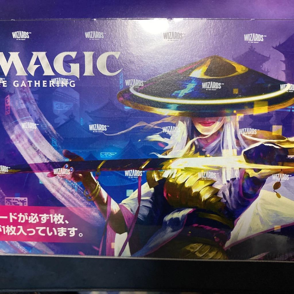 神河：輝ける世界 セットブースター シュリンク付き未開封 BOX 日本語