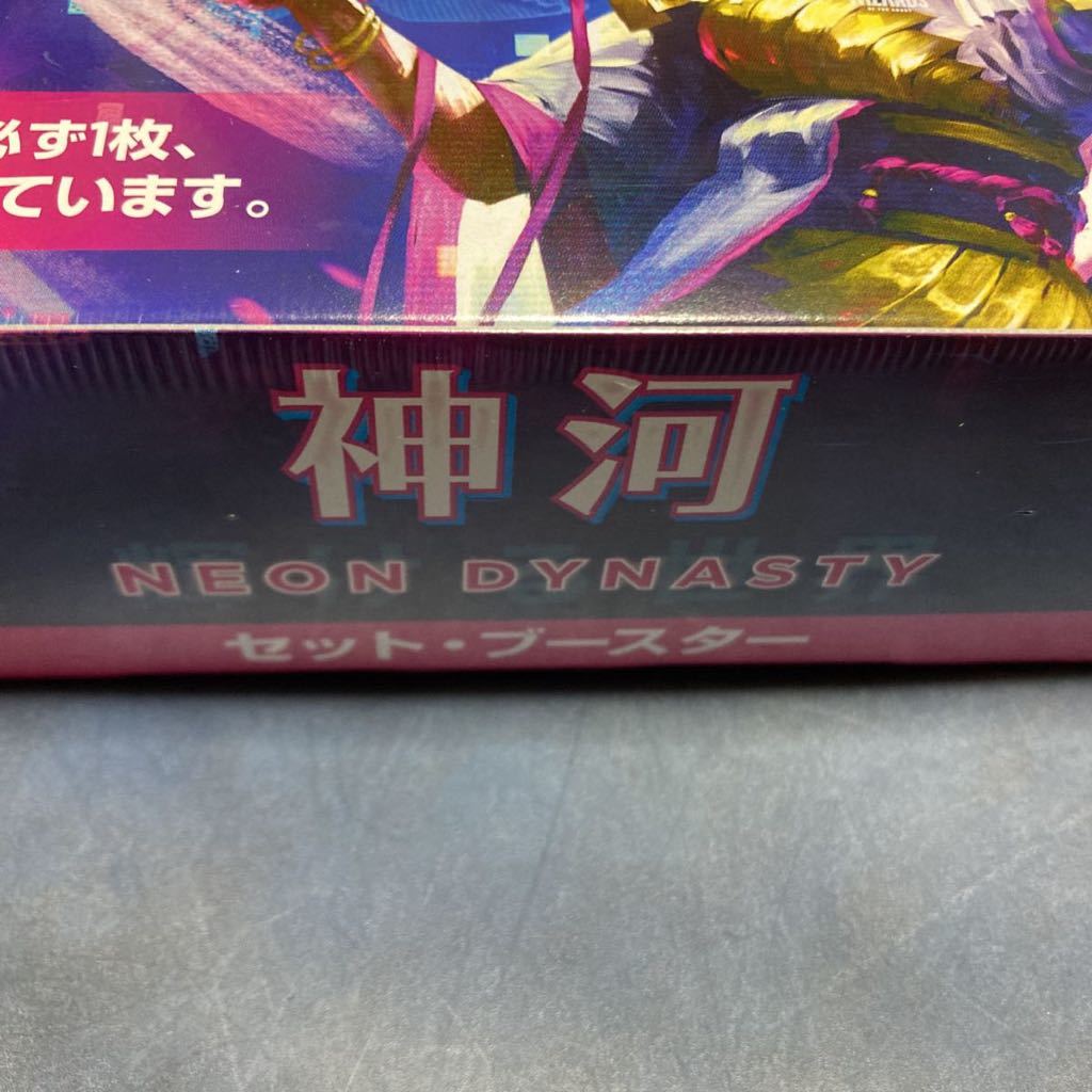 神河：輝ける世界 セットブースター シュリンク付き未開封 BOX 日本語