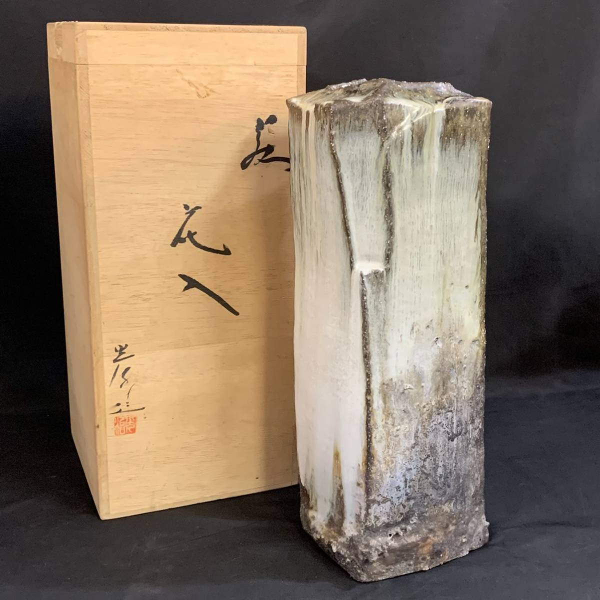 櫟34）高さ40㎝　萩焼　小田光治　花入　花器　花生