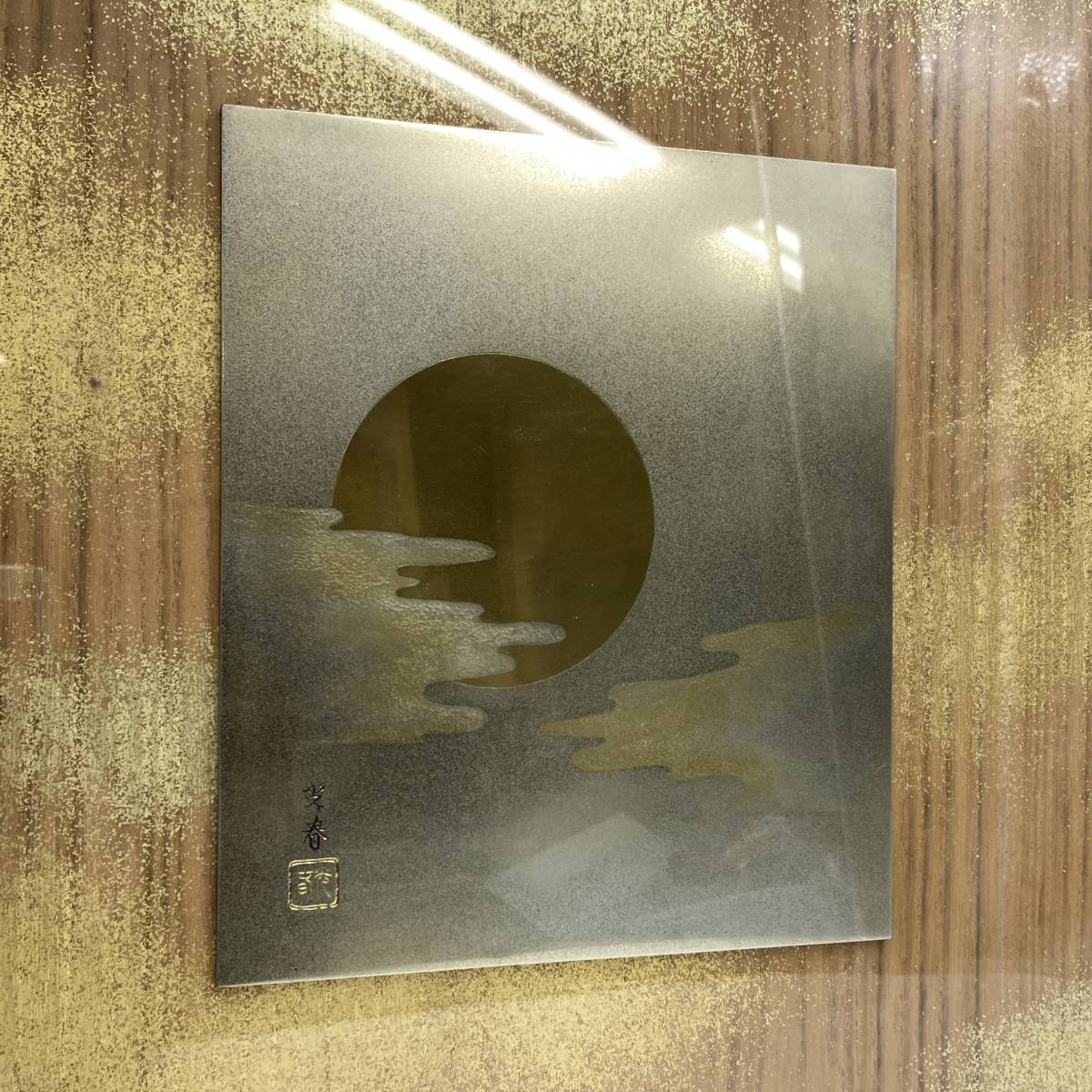 工芸品『桂光春 金属工芸 木製額入り』彫金家 金工師 金工片切彫細工